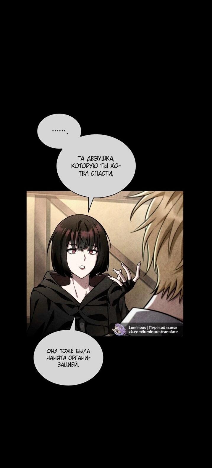 Read Безграничный маг RU Manga Online