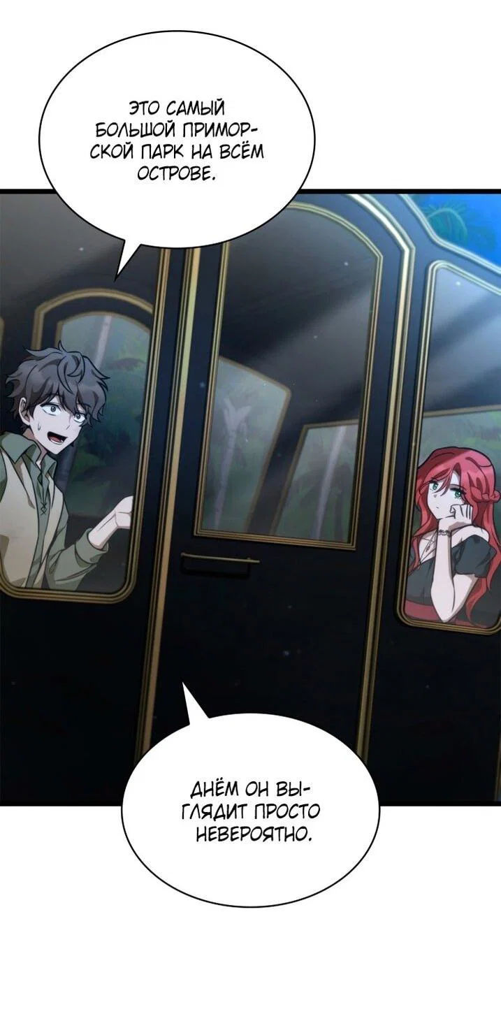 Read Безграничный маг RU Manga Online