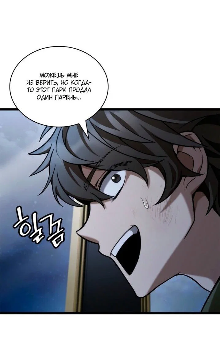 Read Безграничный маг RU Manga Online