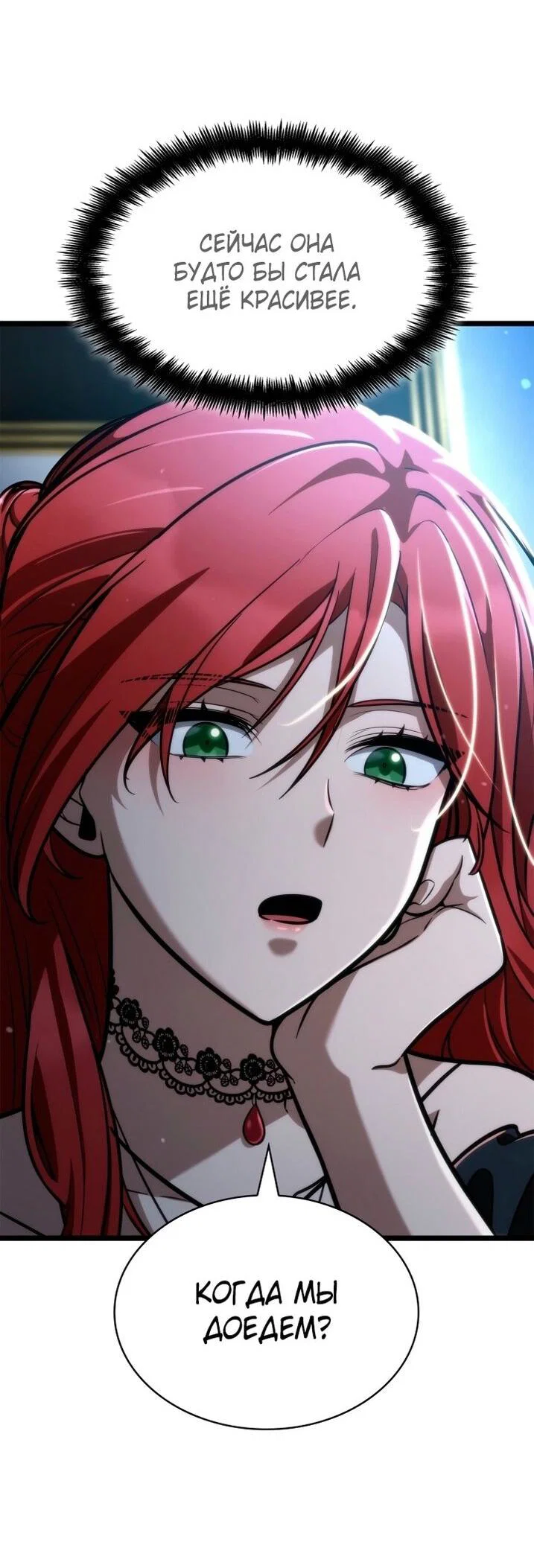 Read Безграничный маг RU Manga Online