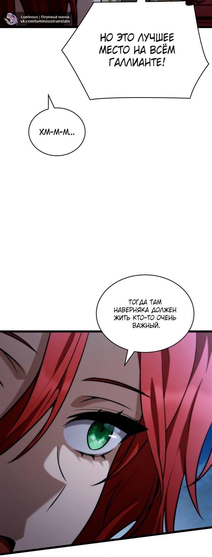 Read Безграничный маг RU Manga Online