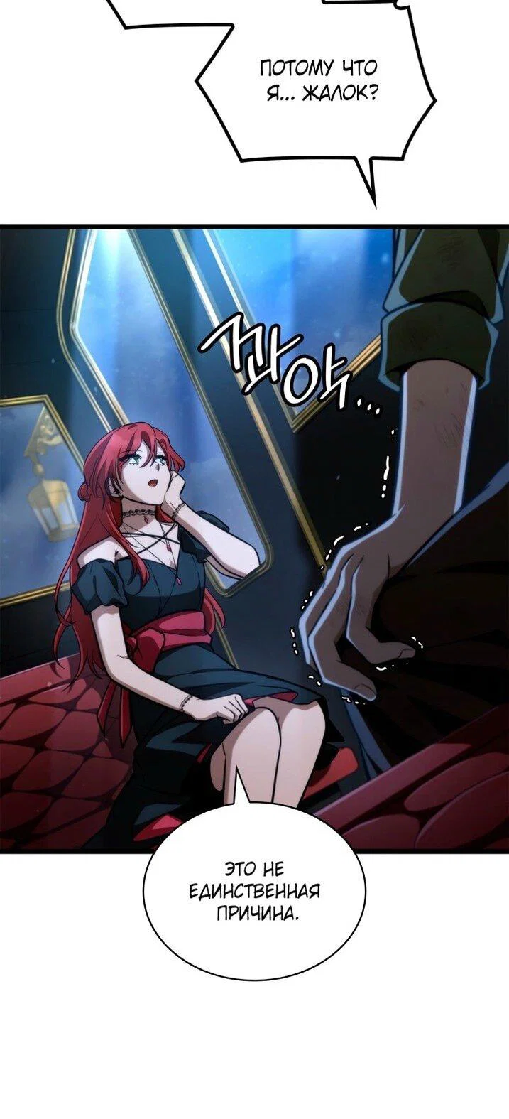 Read Безграничный маг RU Manga Online