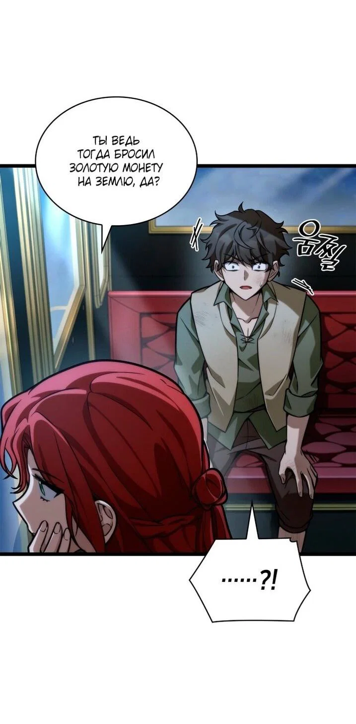 Read Безграничный маг RU Manga Online