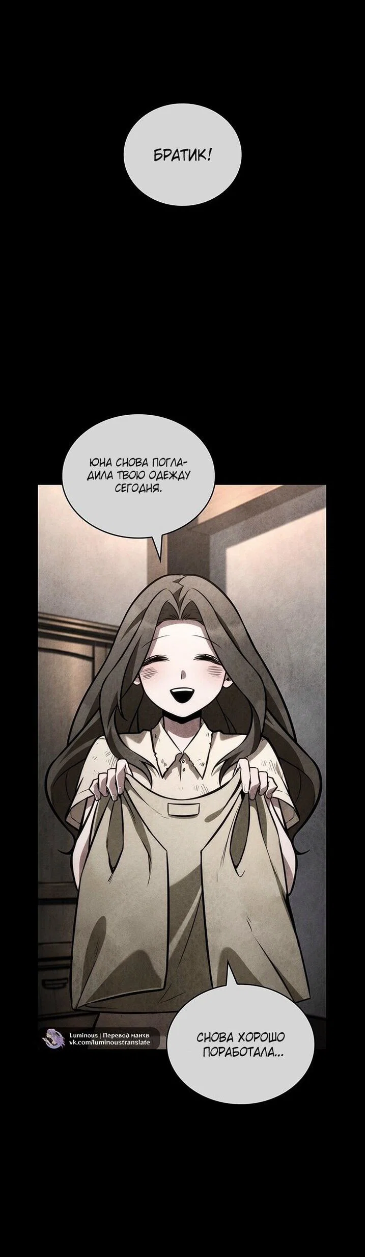 Read Безграничный маг RU Manga Online