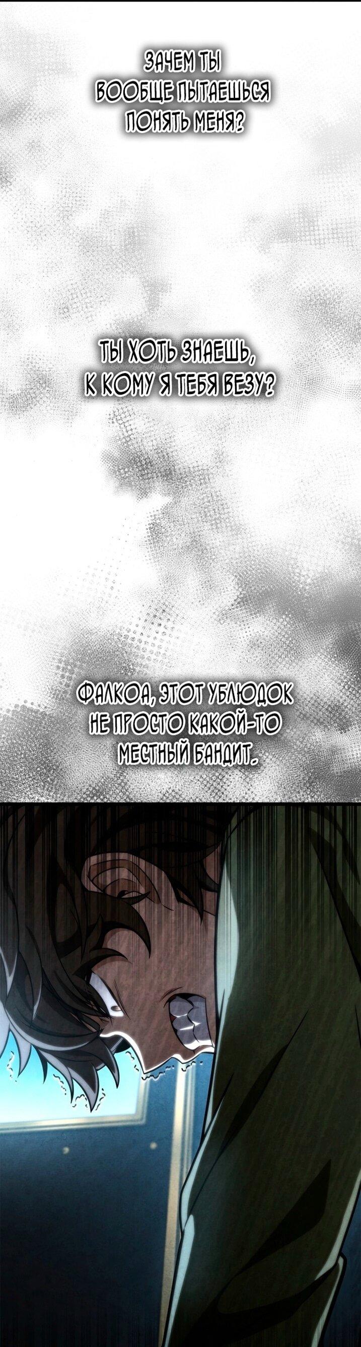 Read Безграничный маг RU Manga Online
