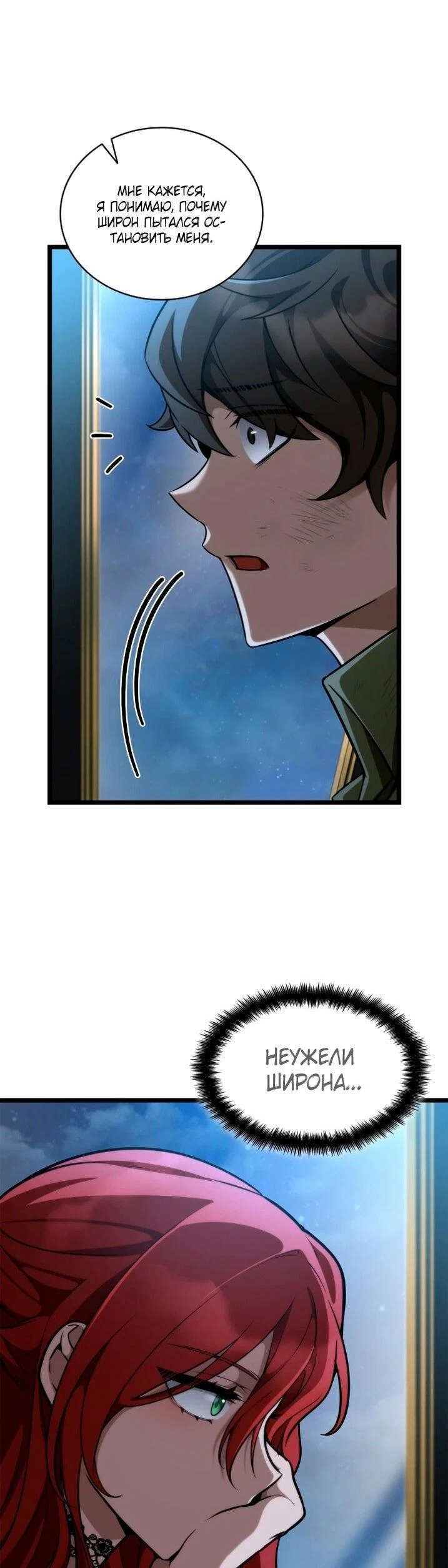 Read Безграничный маг RU Manga Online
