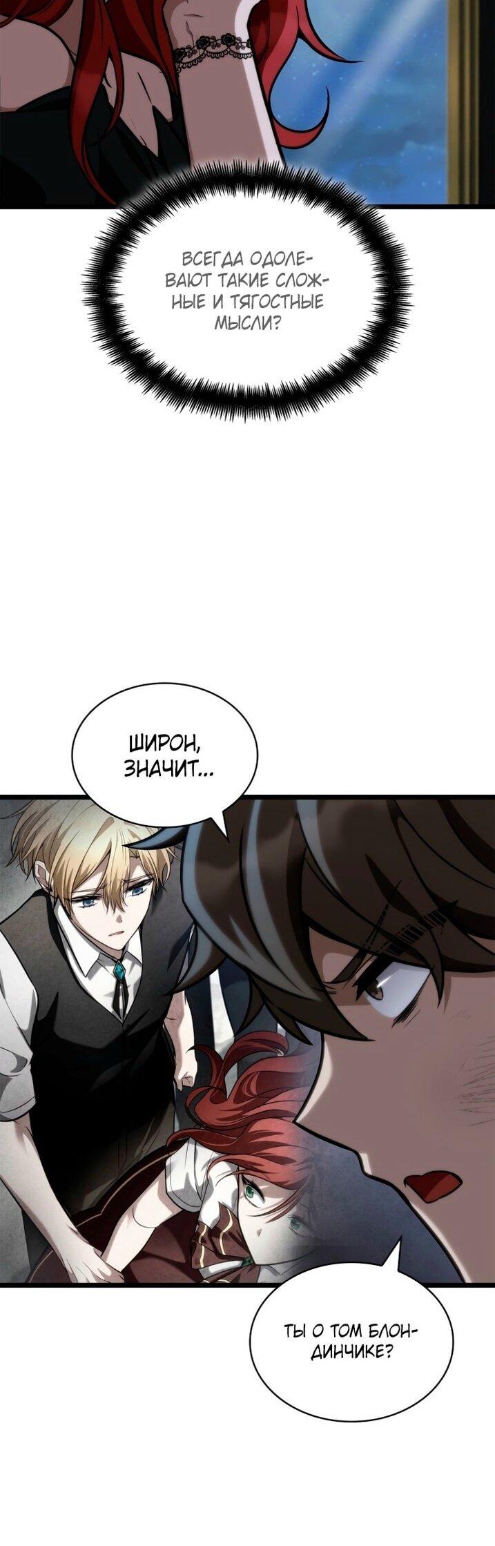 Read Безграничный маг RU Manga Online