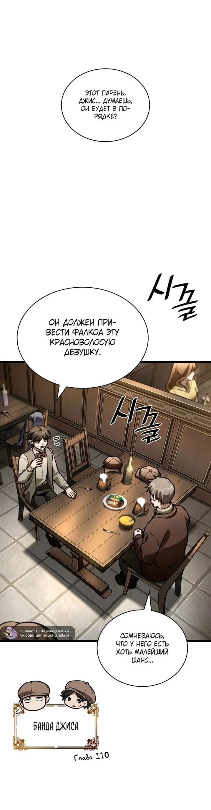 Read Безграничный маг RU Manga Online
