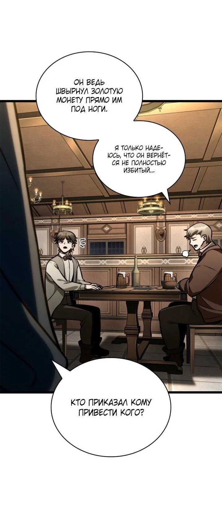Read Безграничный маг RU Manga Online