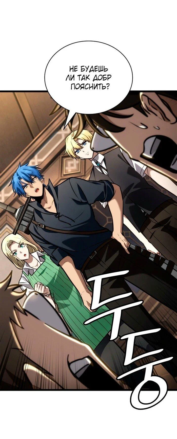 Read Безграничный маг RU Manga Online
