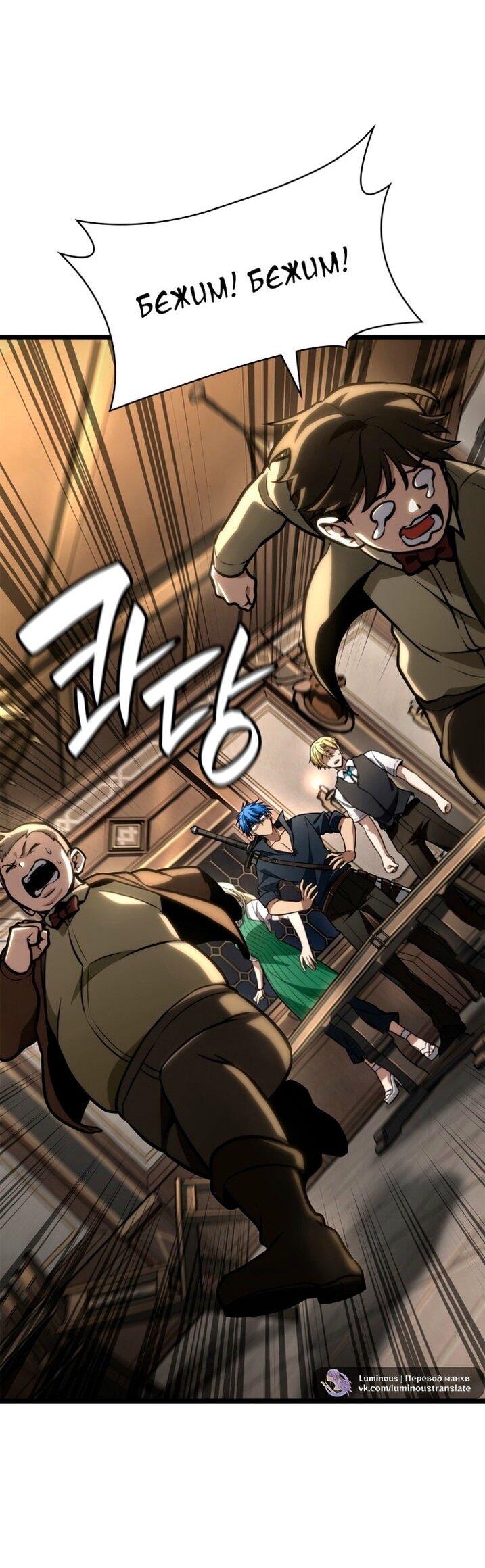 Read Безграничный маг RU Manga Online