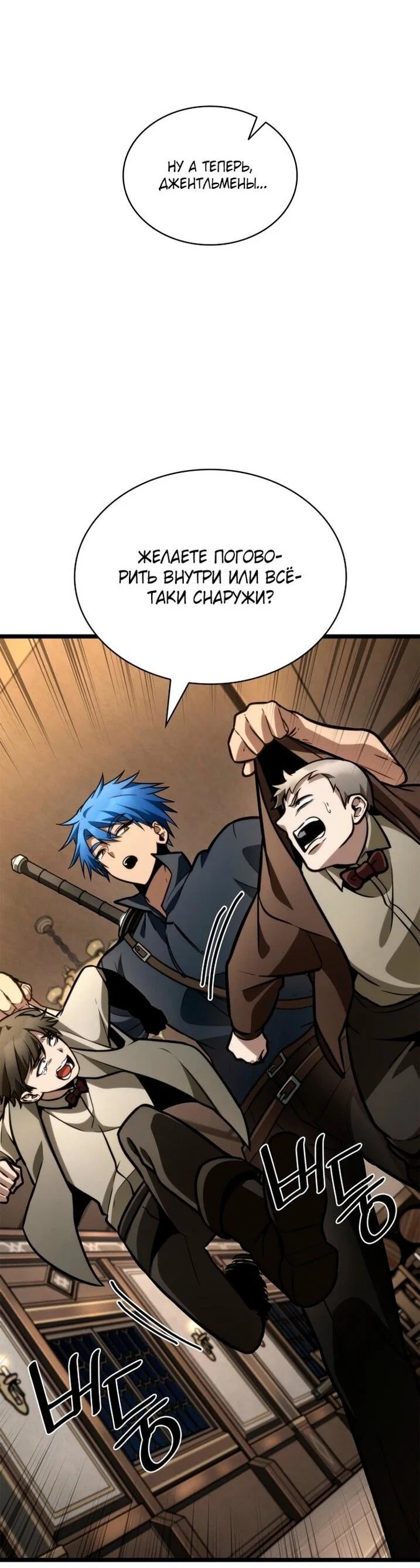 Read Безграничный маг RU Manga Online