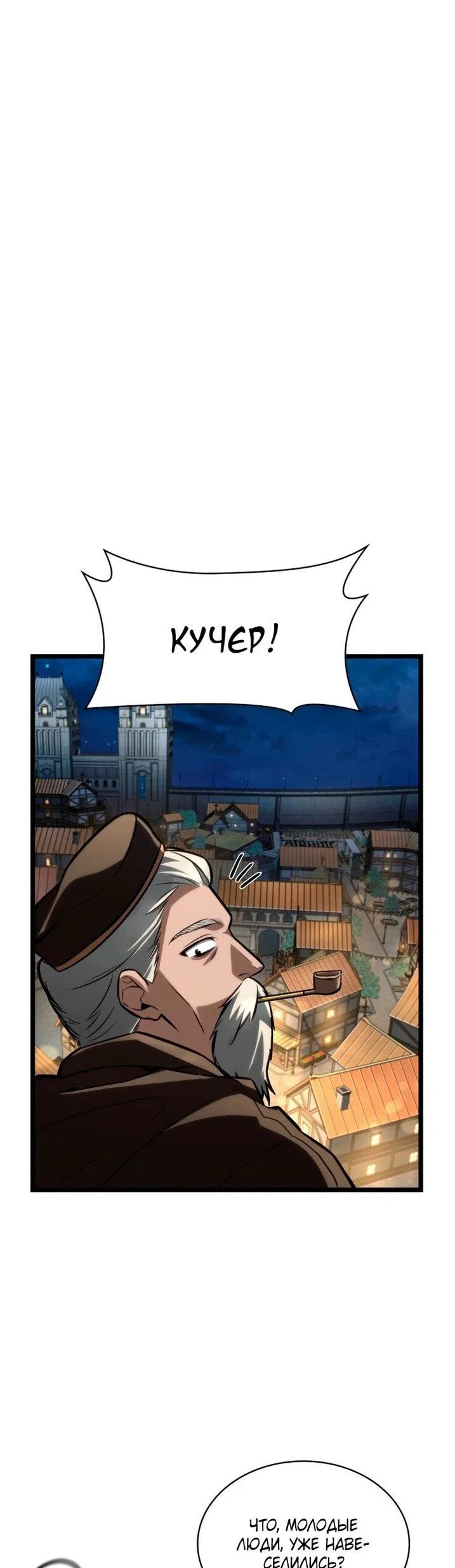Read Безграничный маг RU Manga Online
