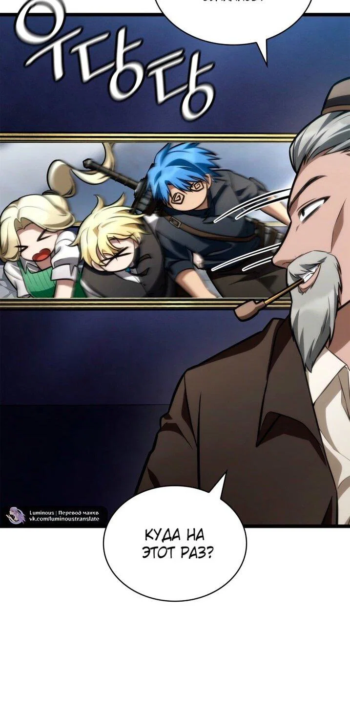 Read Безграничный маг RU Manga Online