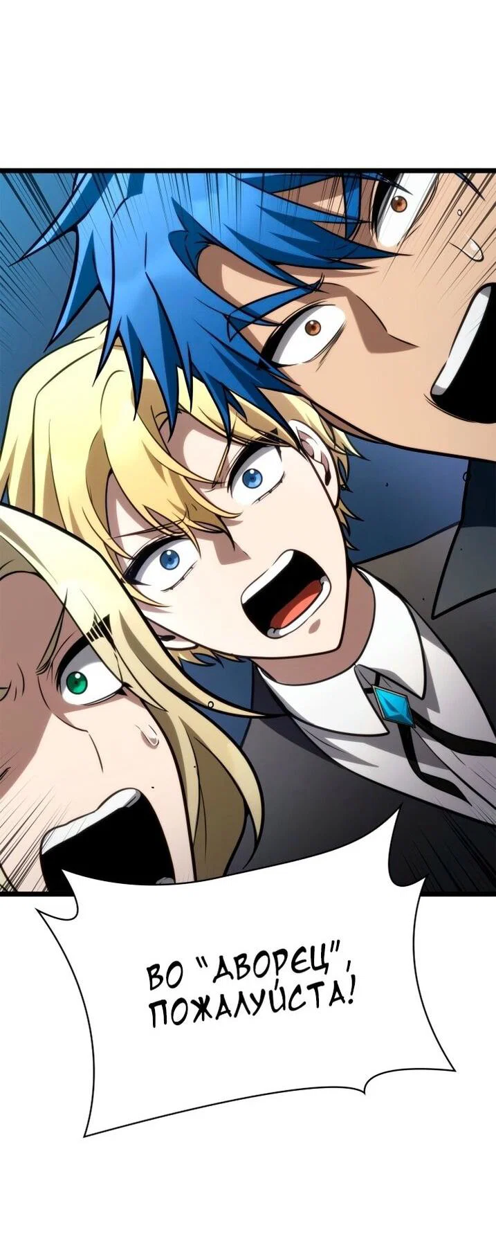 Read Безграничный маг RU Manga Online