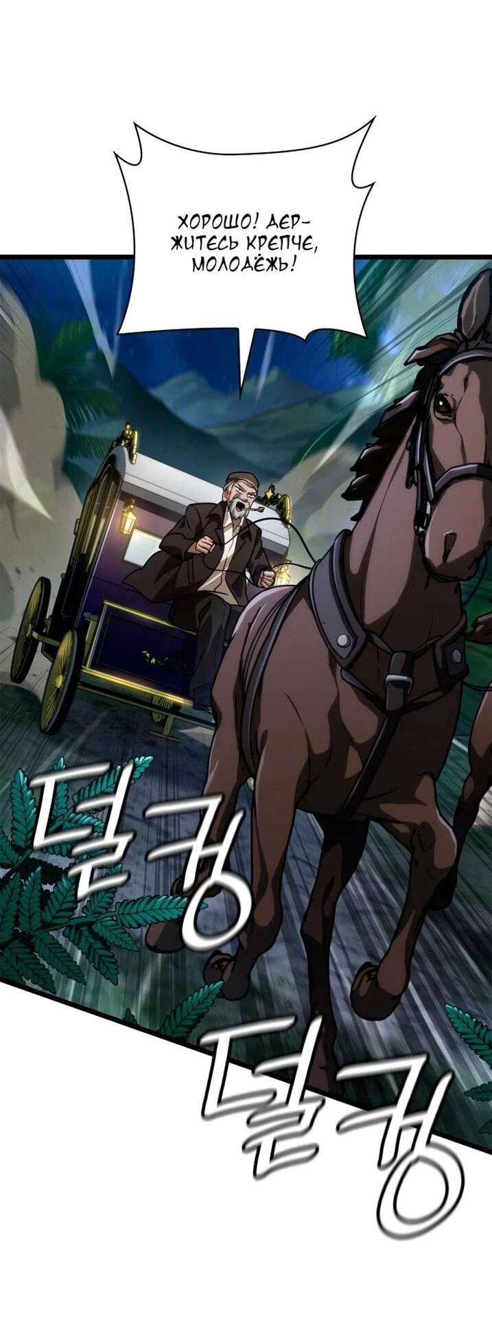 Read Безграничный маг RU Manga Online