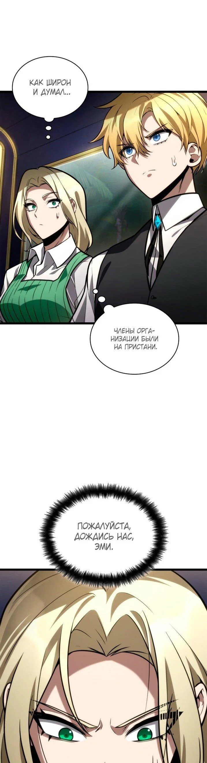 Read Безграничный маг RU Manga Online