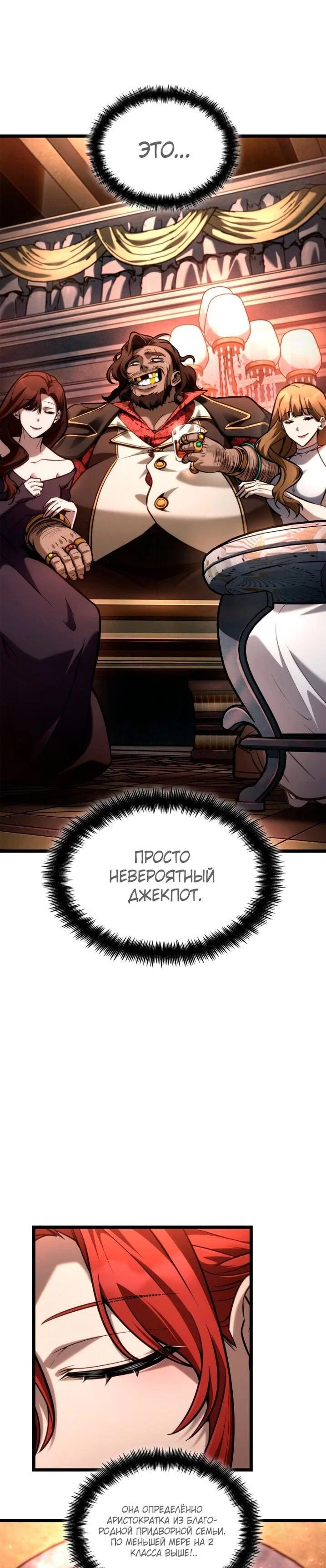 Read Безграничный маг RU Manga Online