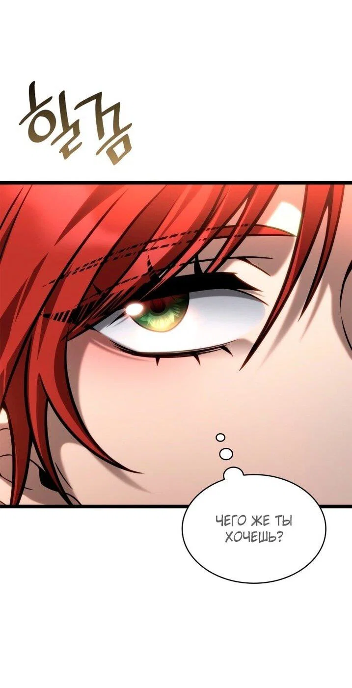 Read Безграничный маг RU Manga Online