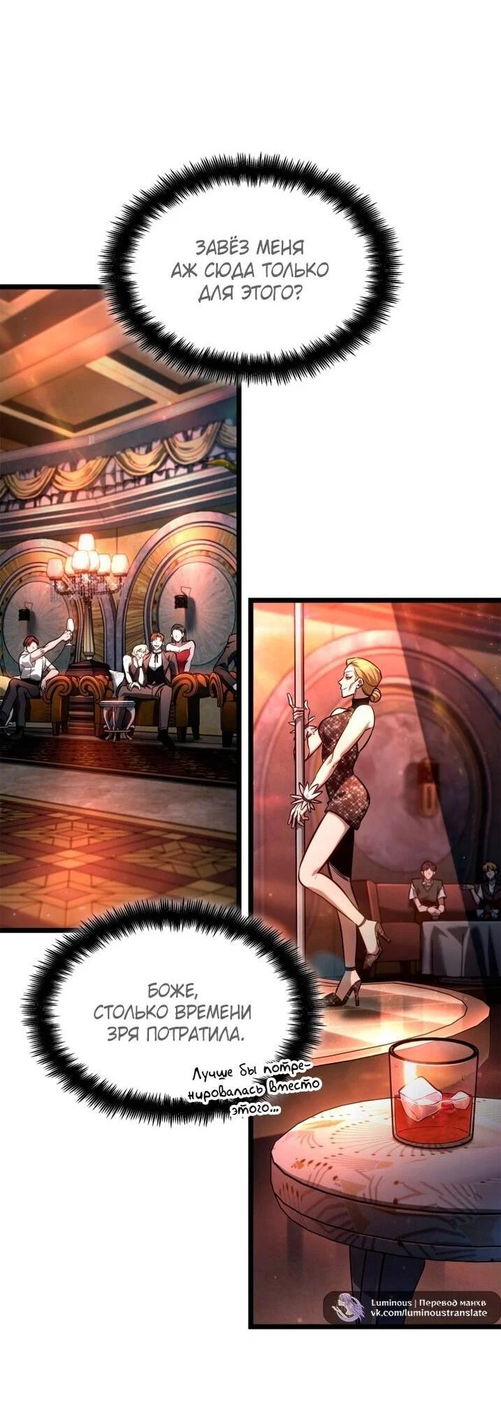 Read Безграничный маг RU Manga Online