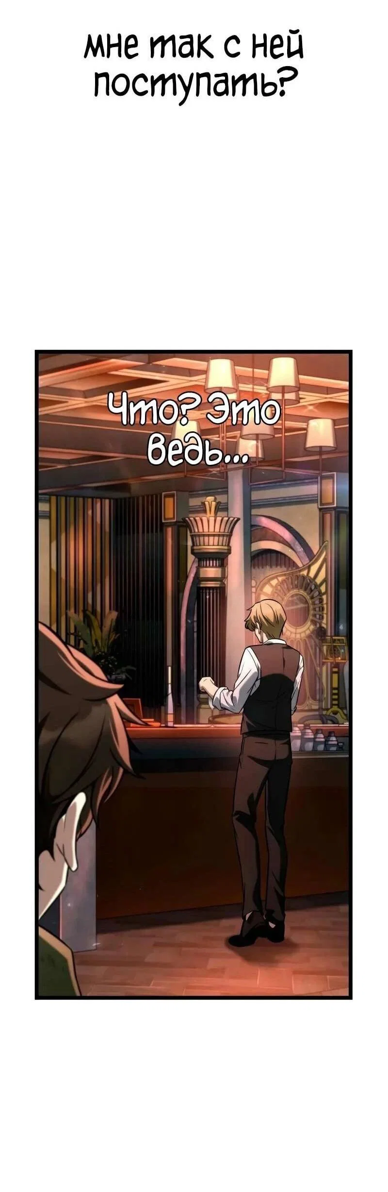Read Безграничный маг RU Manga Online