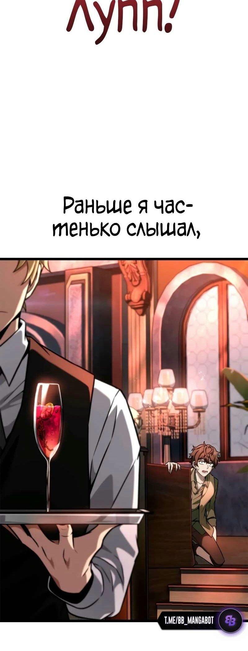 Read Безграничный маг RU Manga Online