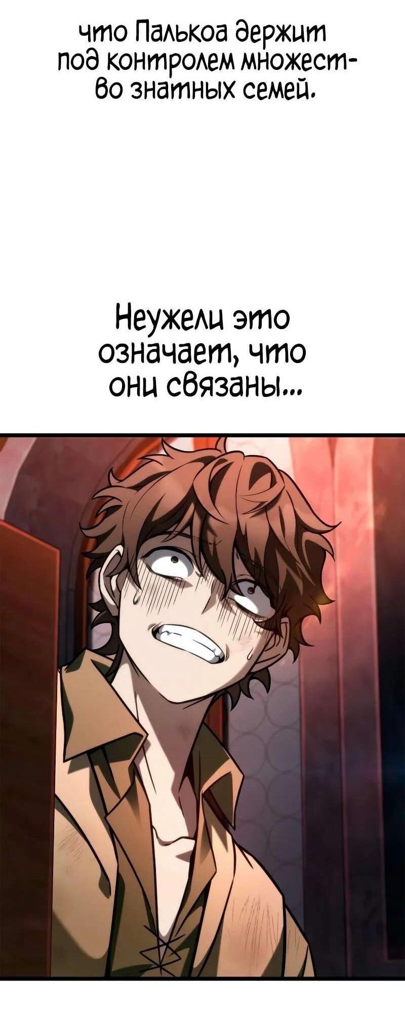 Read Безграничный маг RU Manga Online