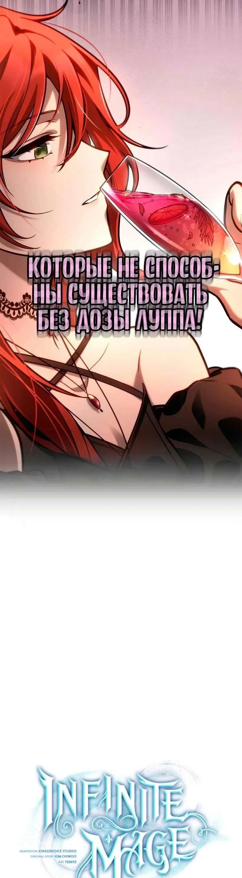Read Безграничный маг RU Manga Online