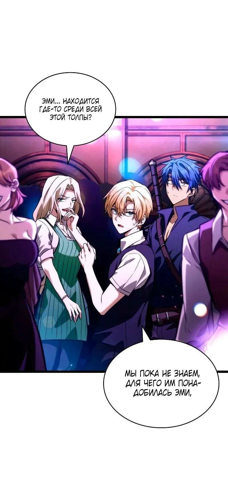 Read Безграничный маг RU Manga Online