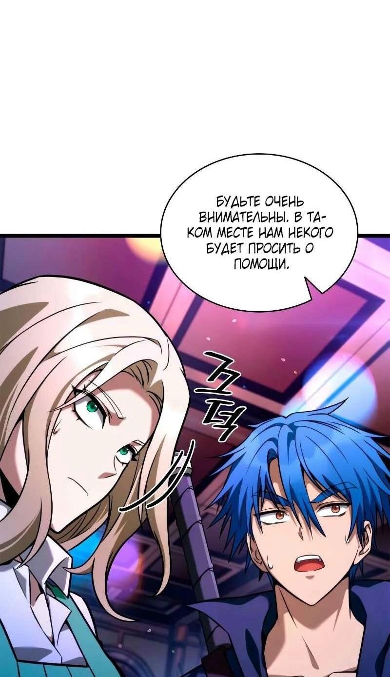 Read Безграничный маг RU Manga Online
