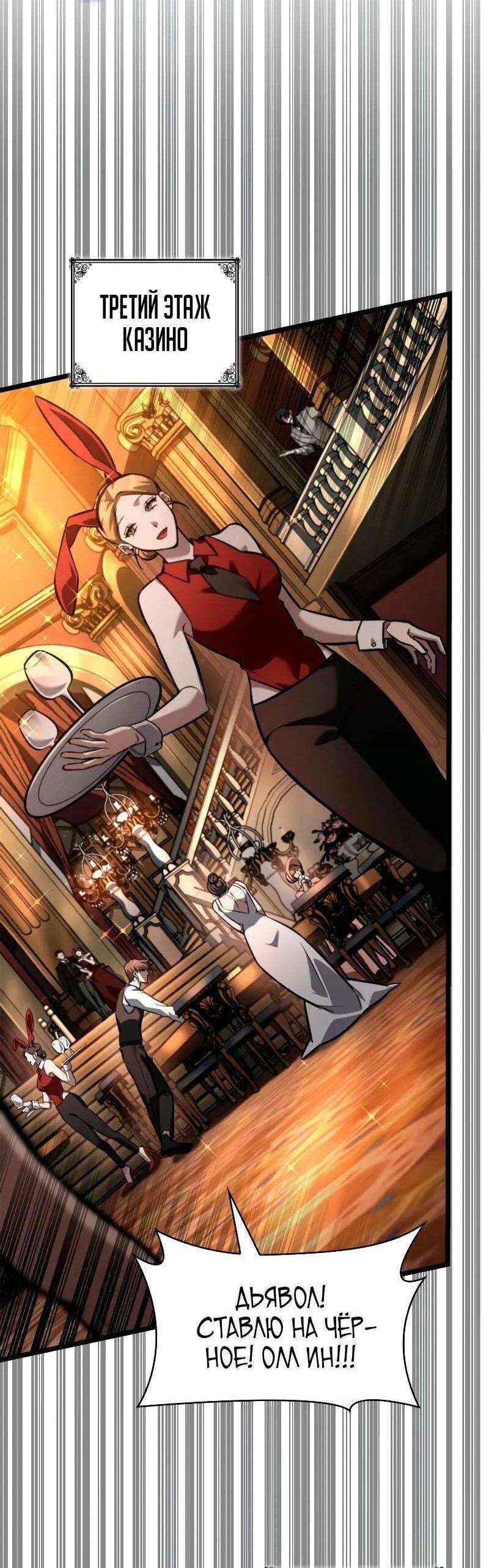 Read Безграничный маг RU Manga Online