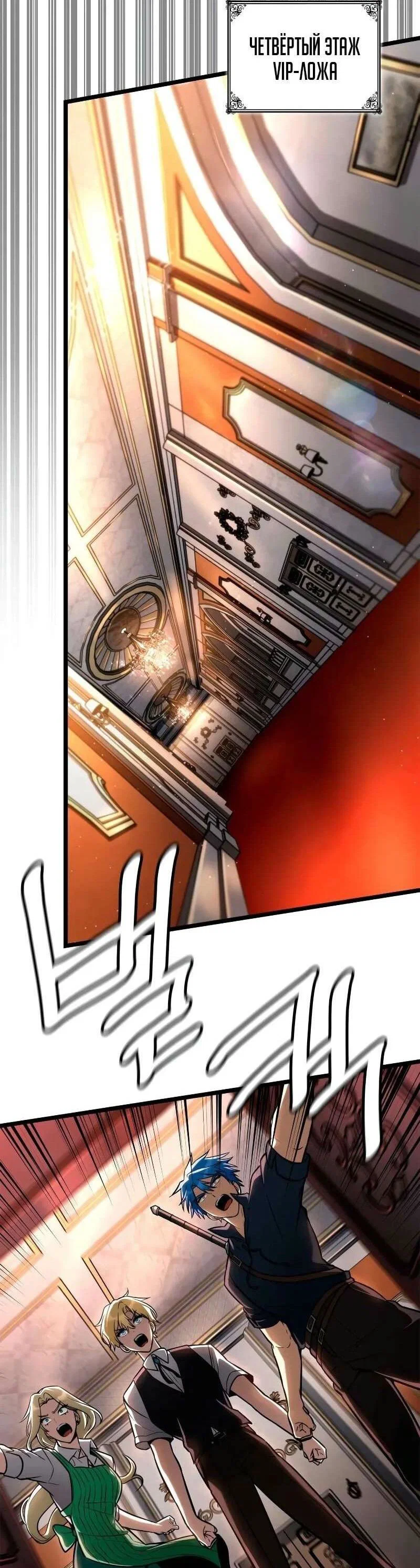 Read Безграничный маг RU Manga Online