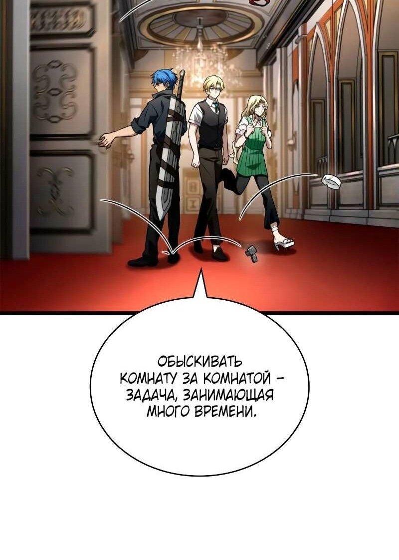 Read Безграничный маг RU Manga Online