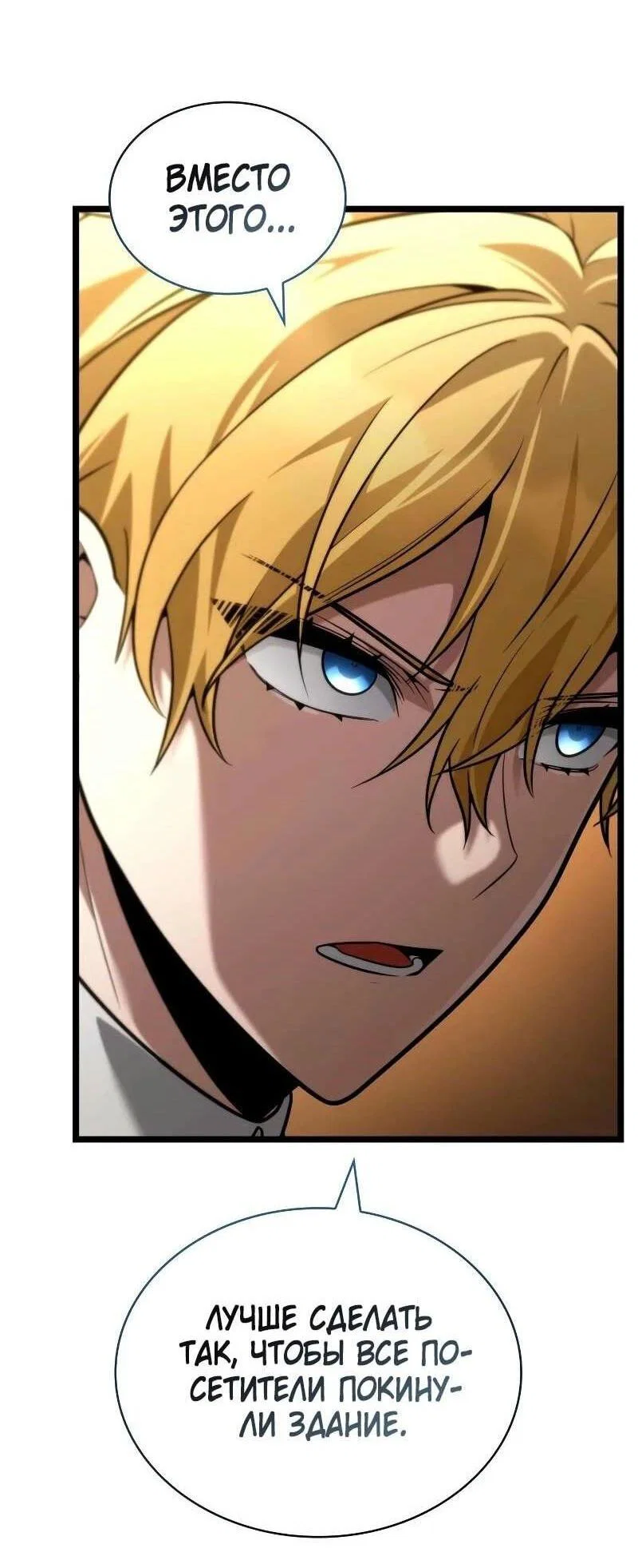 Read Безграничный маг RU Manga Online