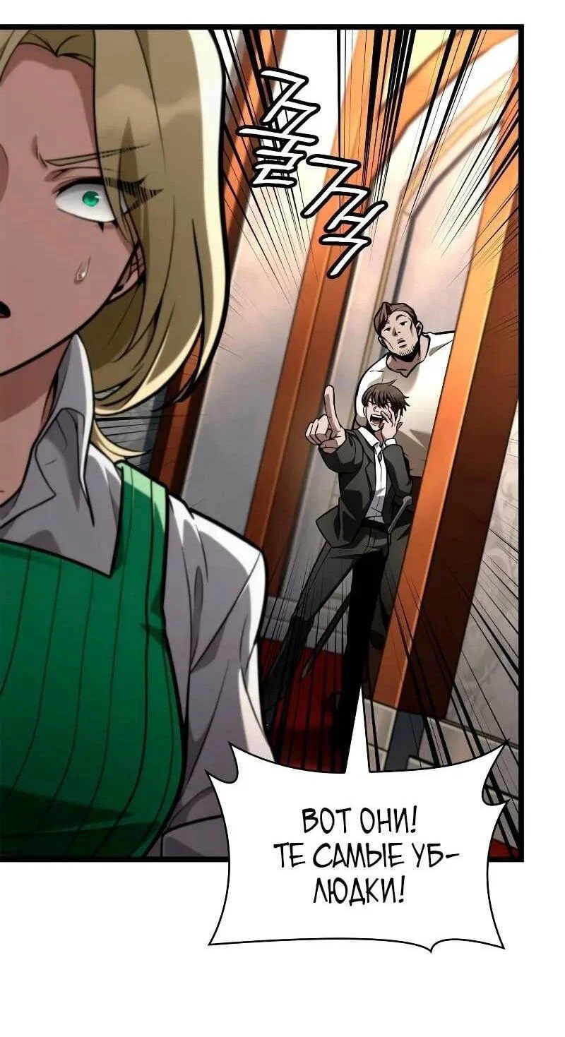 Read Безграничный маг RU Manga Online
