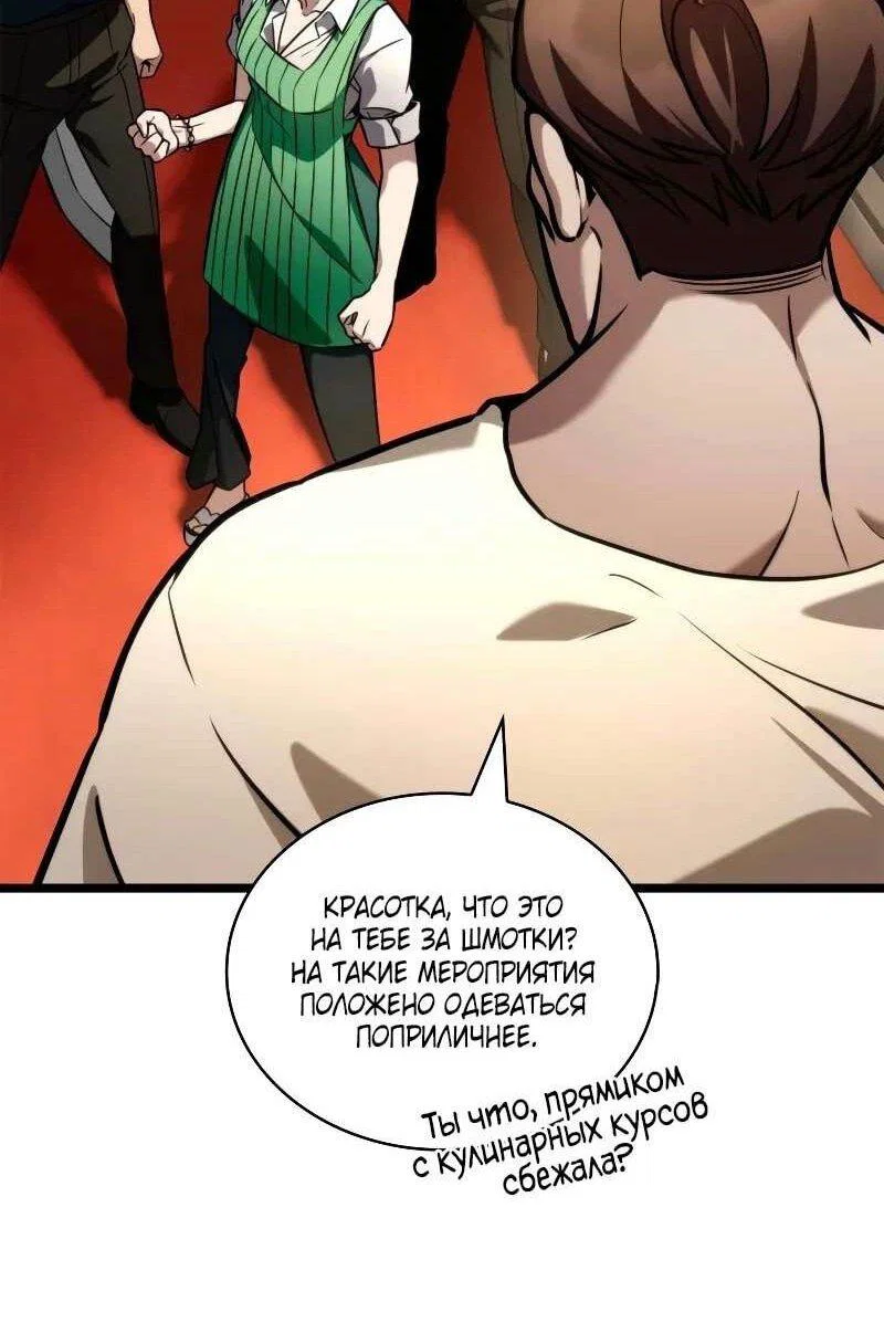 Read Безграничный маг RU Manga Online