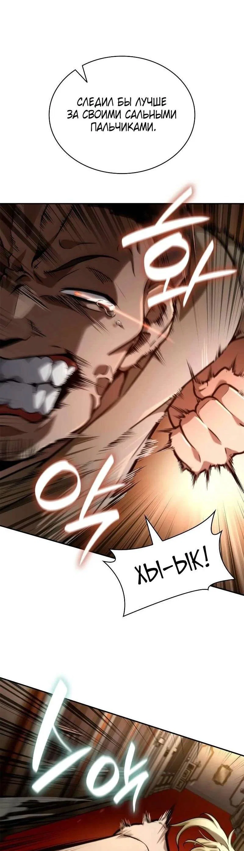 Read Безграничный маг RU Manga Online