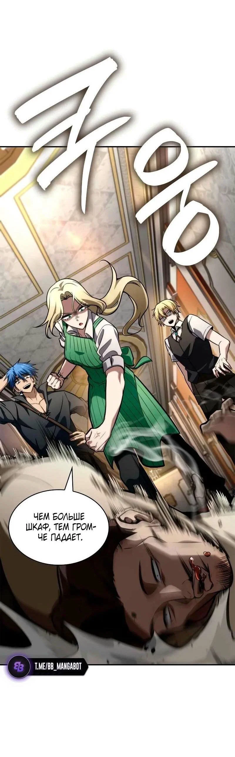 Read Безграничный маг RU Manga Online