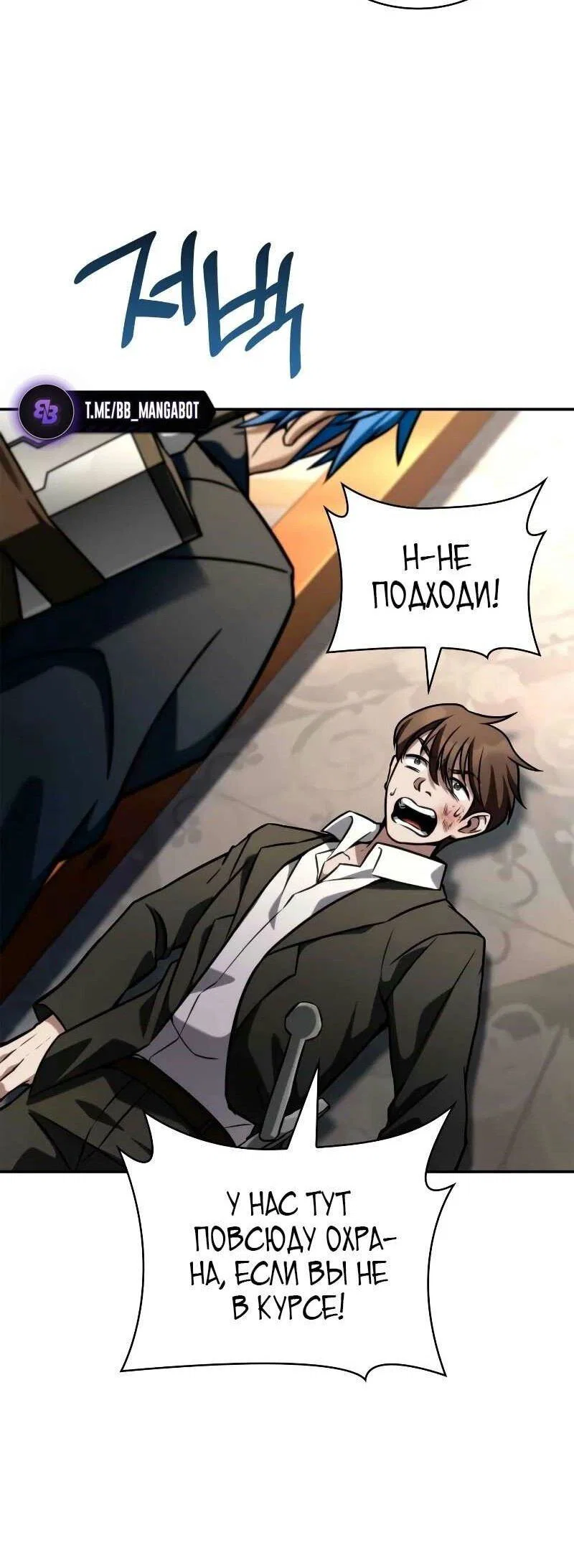 Read Безграничный маг RU Manga Online
