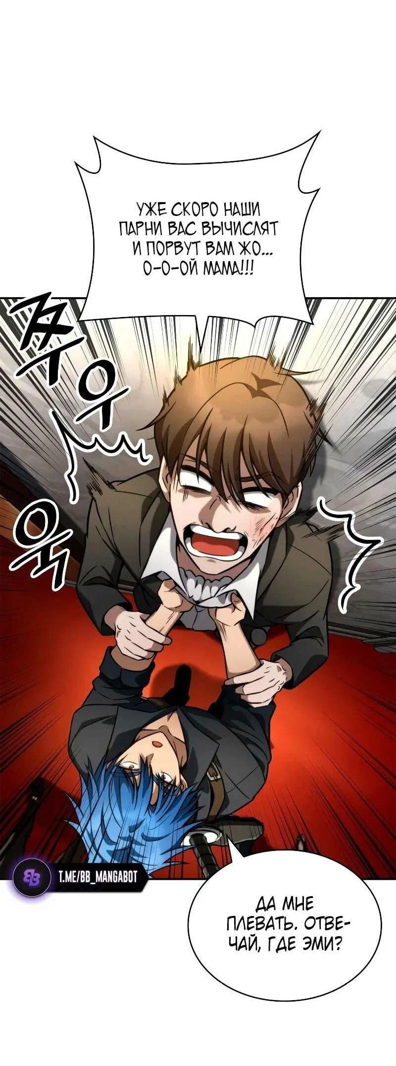 Read Безграничный маг RU Manga Online