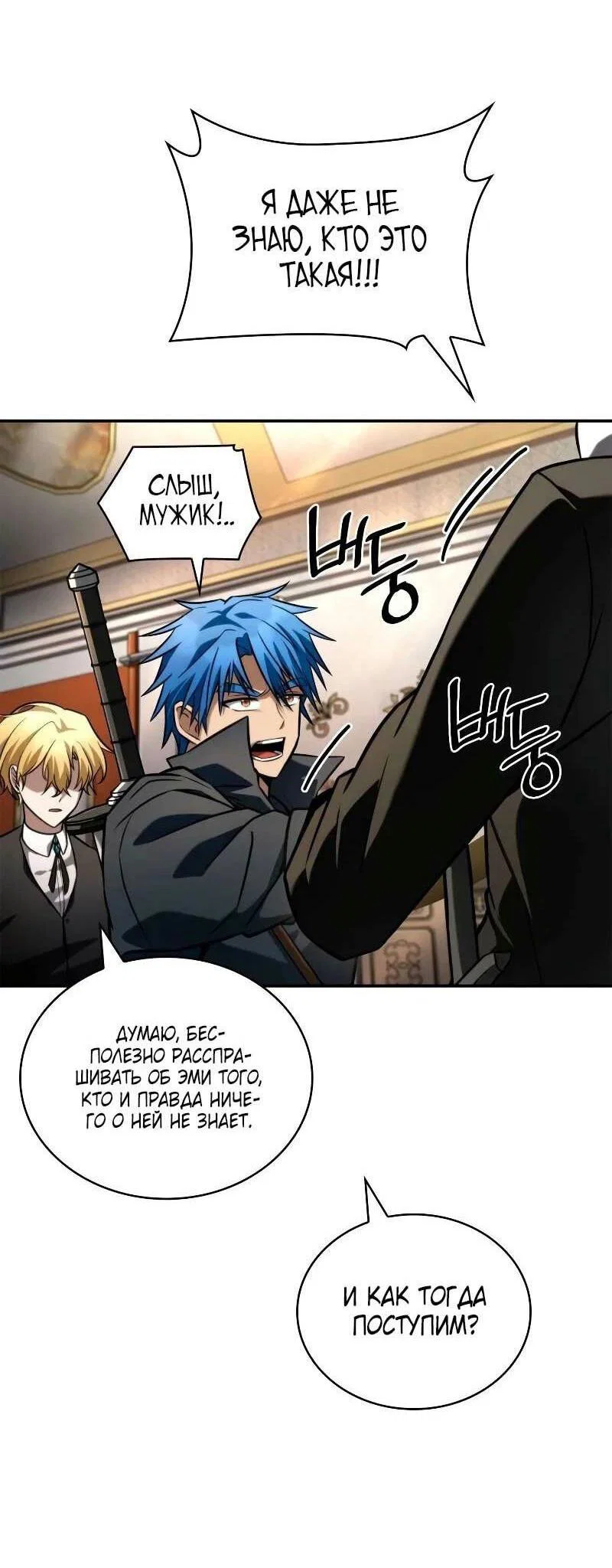 Read Безграничный маг RU Manga Online