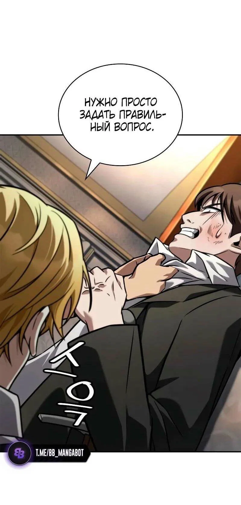 Read Безграничный маг RU Manga Online