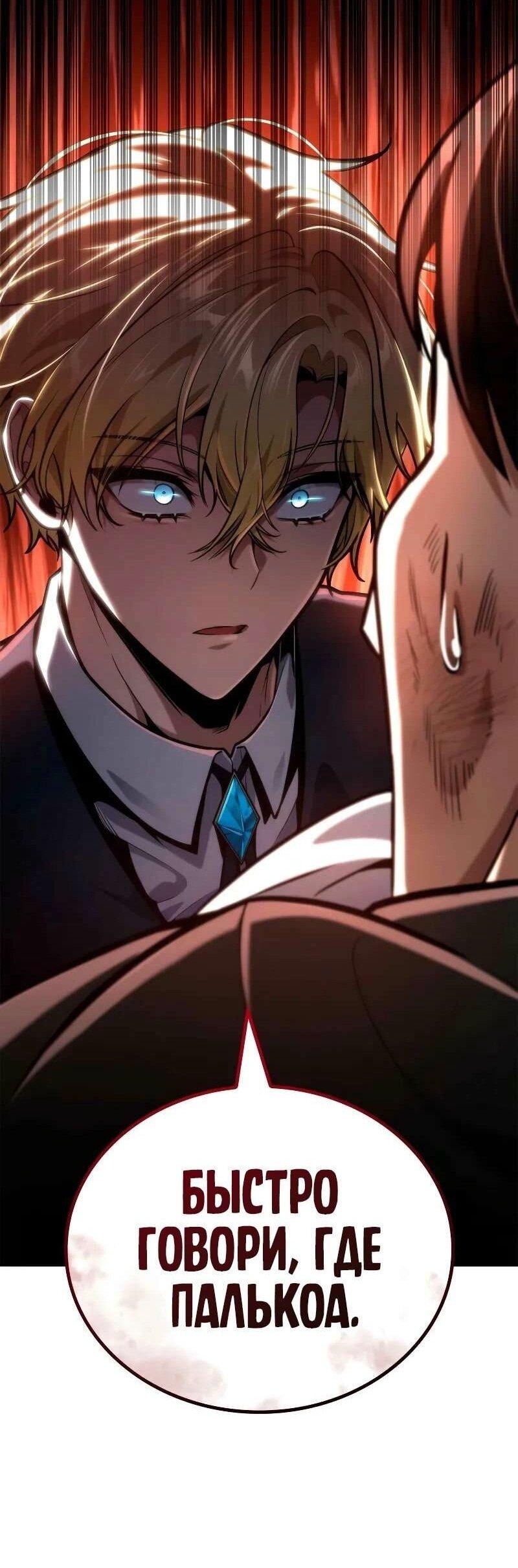 Read Безграничный маг RU Manga Online