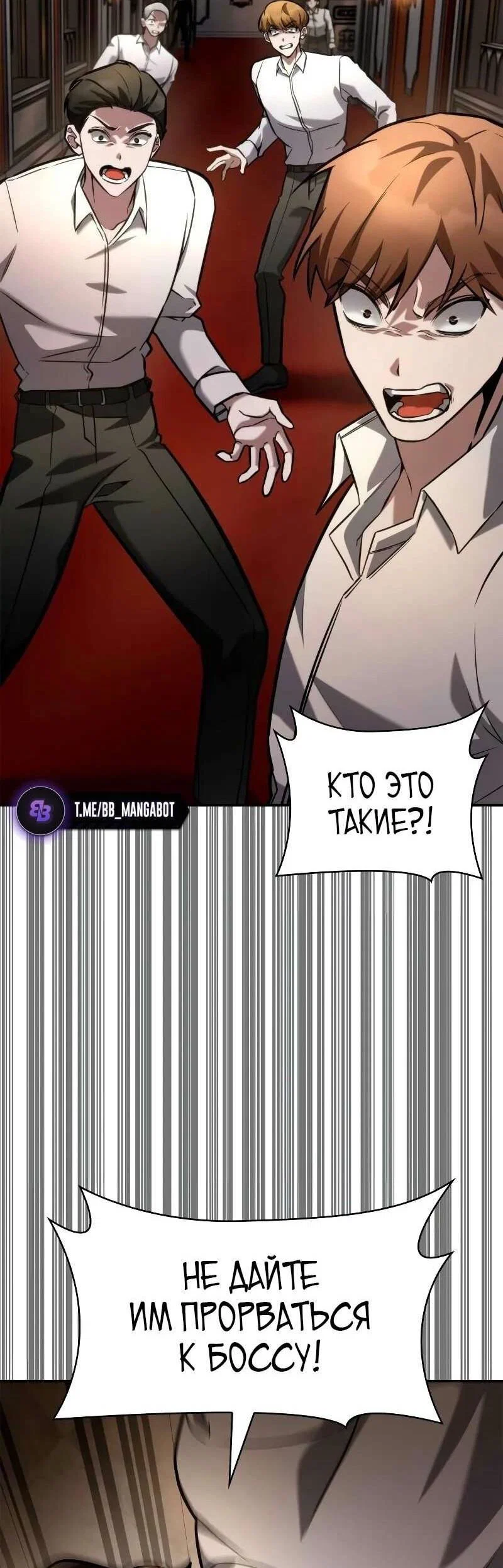 Read Безграничный маг RU Manga Online