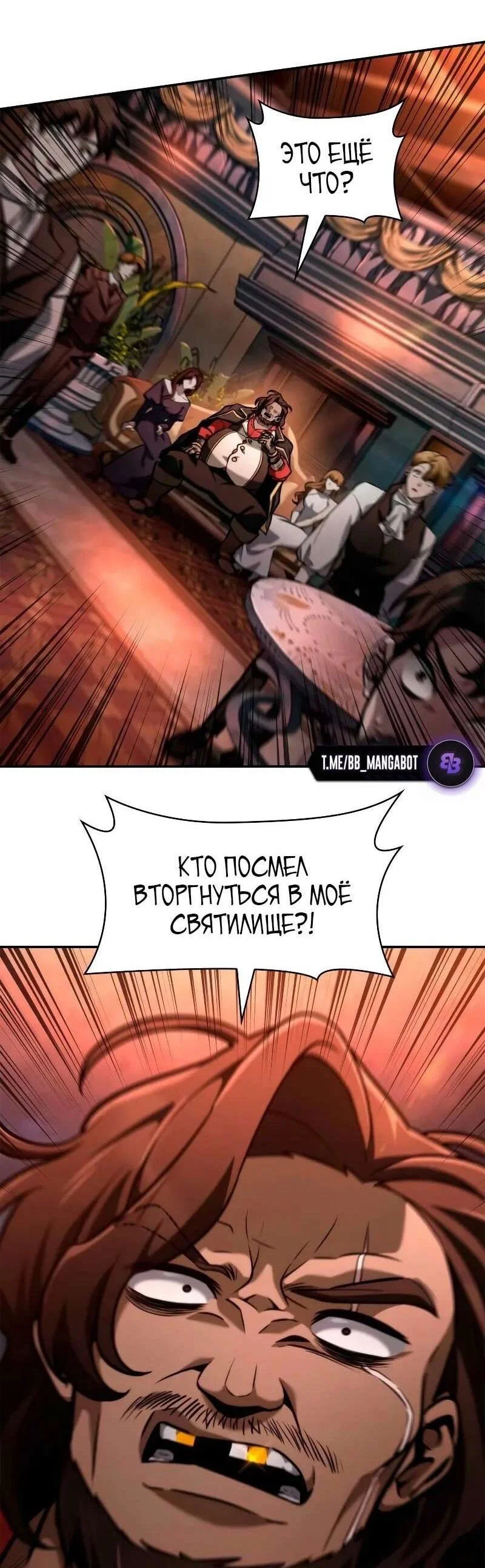 Read Безграничный маг RU Manga Online