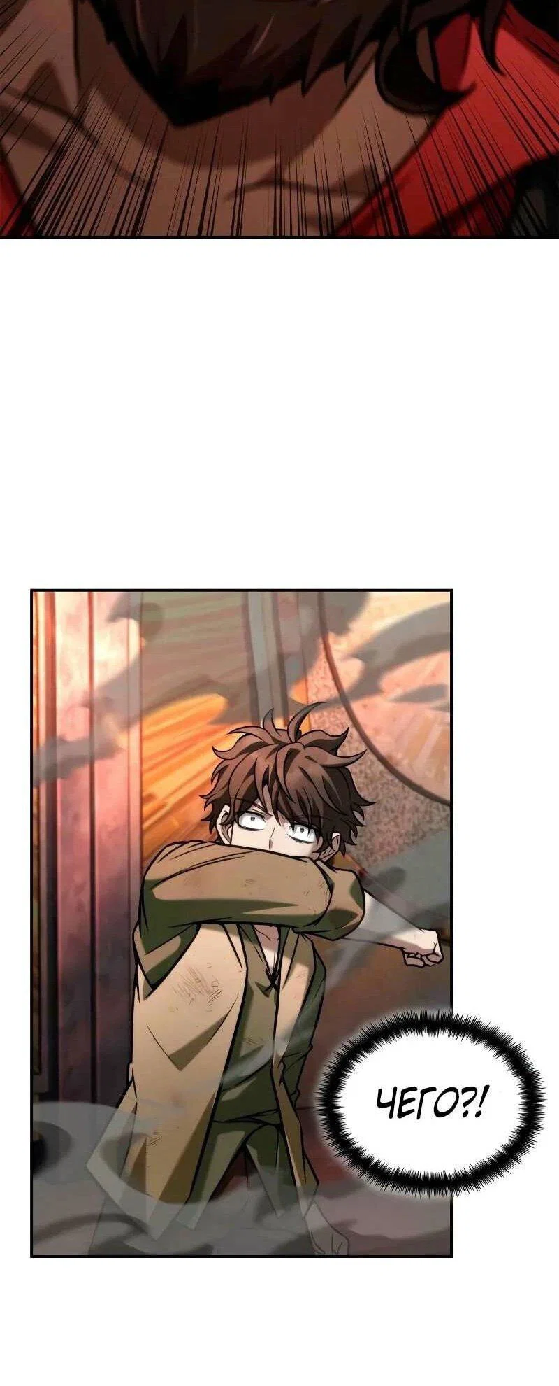 Read Безграничный маг RU Manga Online