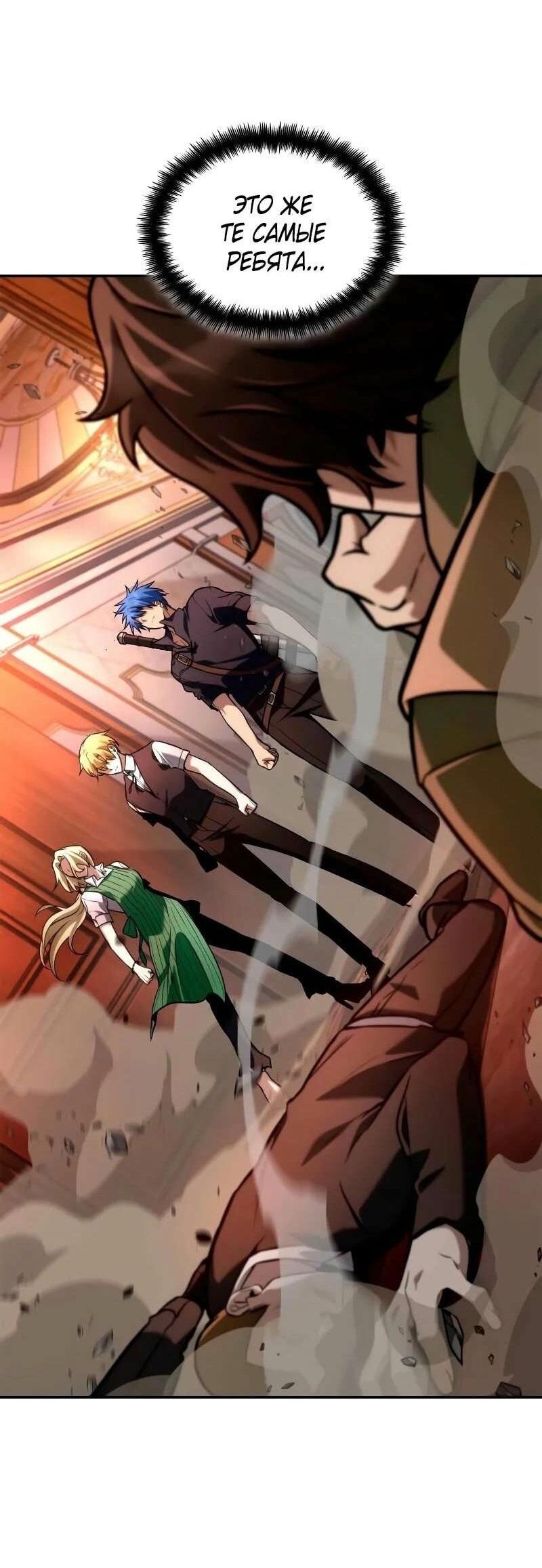 Read Безграничный маг RU Manga Online