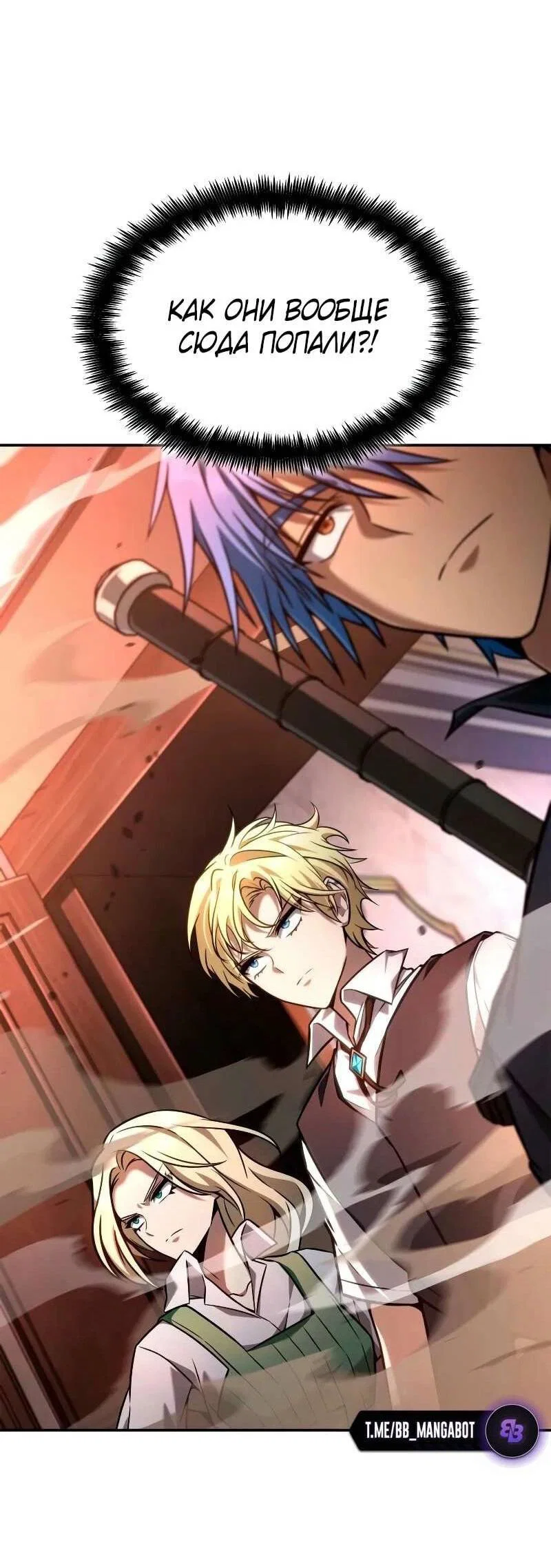 Read Безграничный маг RU Manga Online