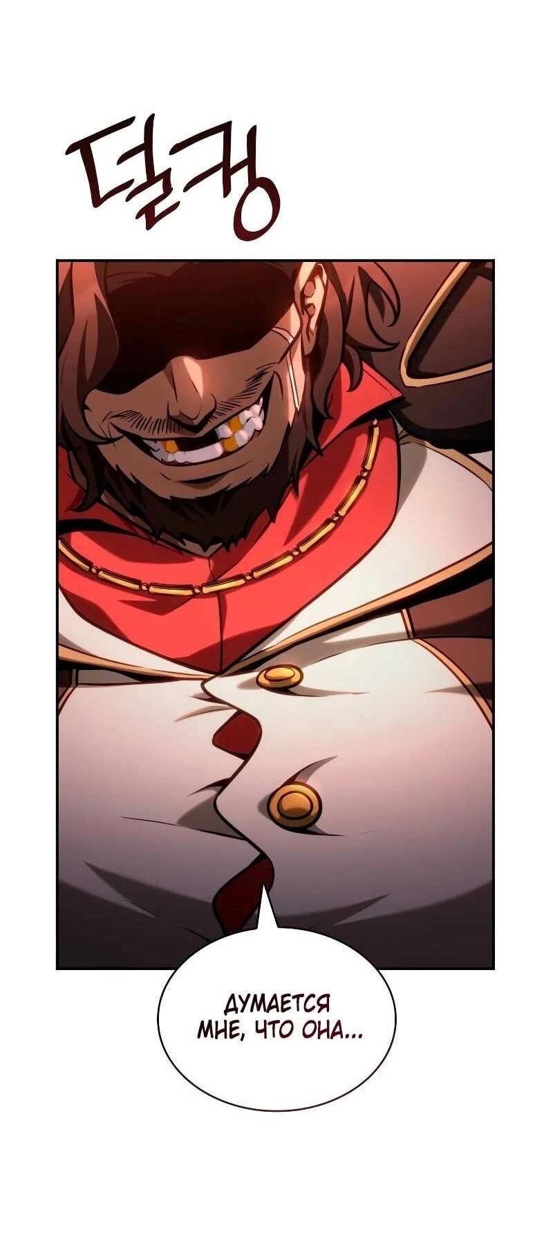 Read Безграничный маг RU Manga Online