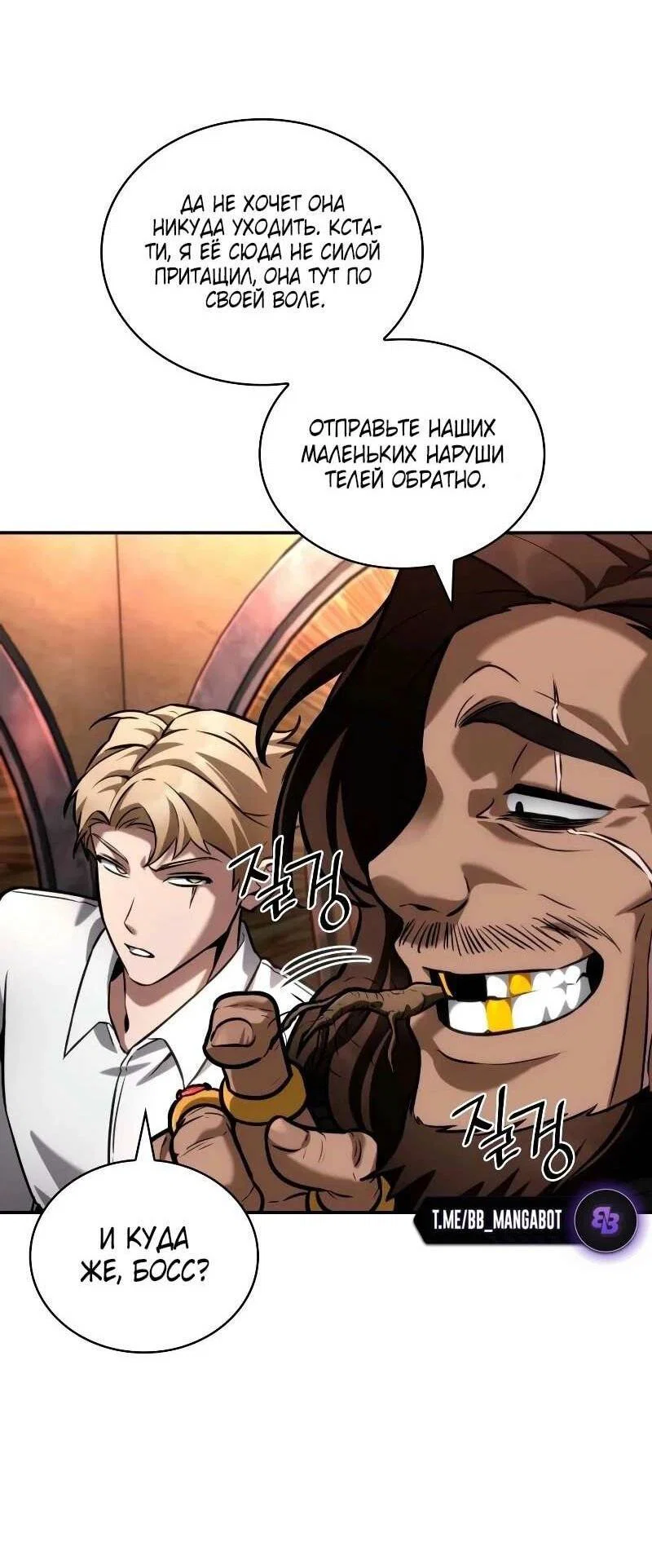 Read Безграничный маг RU Manga Online